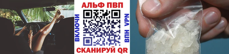 А ПВП кристаллы  купить наркоту  Теберда 
