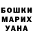 Конопля марихуана Svetlana Fadeeva