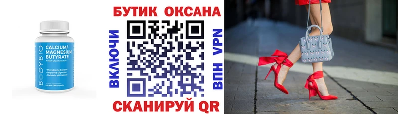 купить закладку  Теберда  БУТИРАТ буратино 