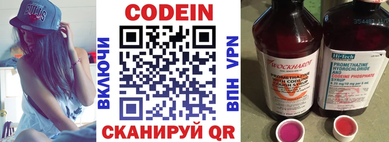 Кодеиновый сироп Lean Purple Drank  Теберда 