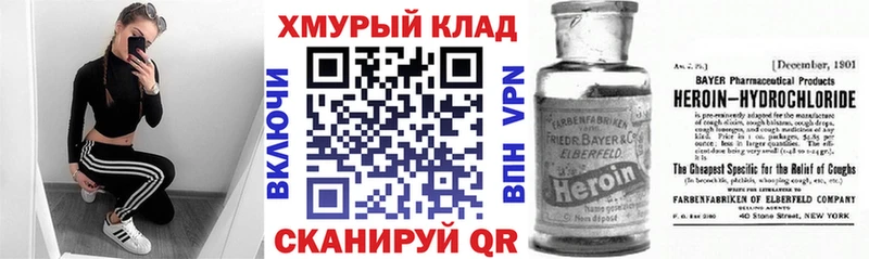 Героин белый Теберда