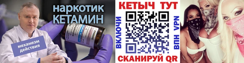 Кетамин VHQ  Теберда 