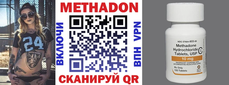МЕТАДОН methadone  Теберда 